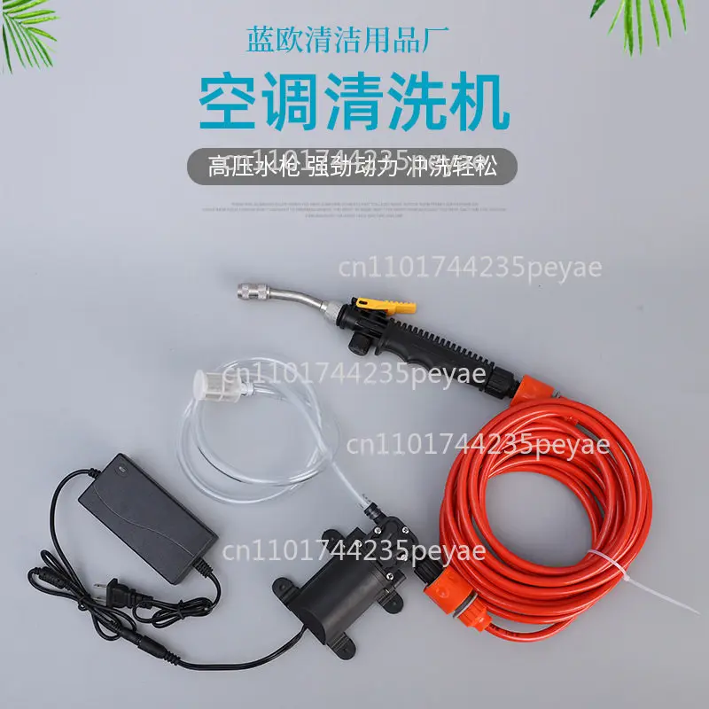 Portable high pressure washing air conditioner small household cleaning pump 220v inner and outer machine fan spray gun