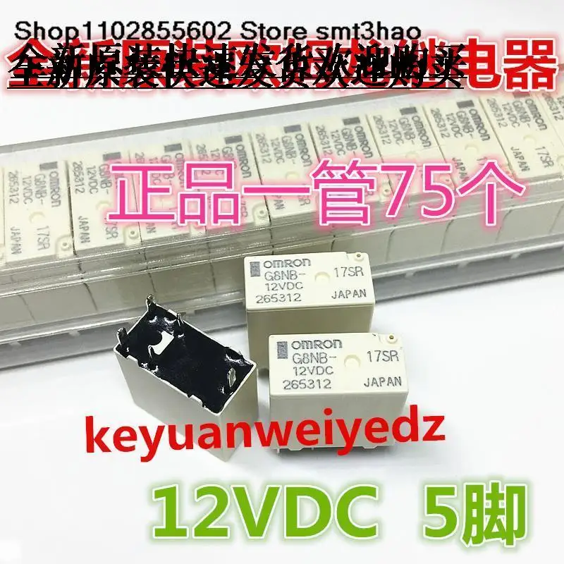 G8NB-17SR 12vdc G8N-17HR חדש במלאי