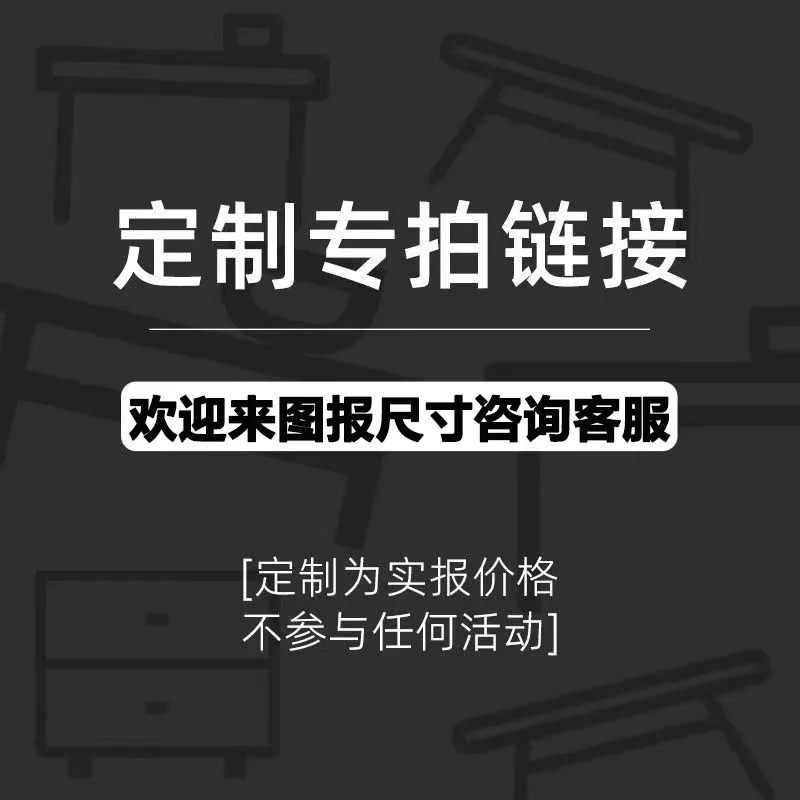 Customized special auction, price difference link