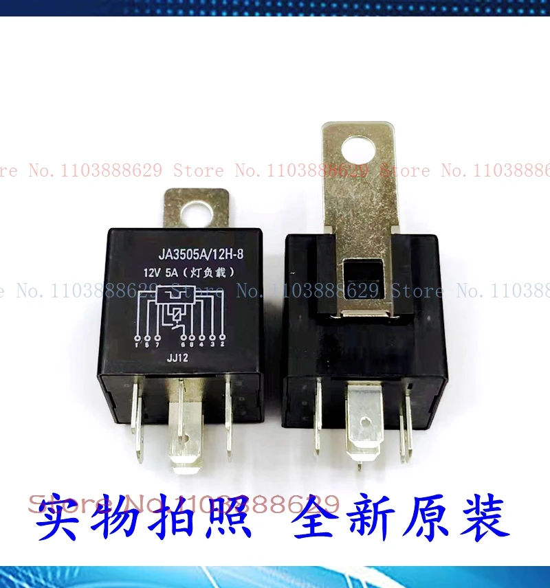 JA3505A 12H-8 12V 5A HF3505A