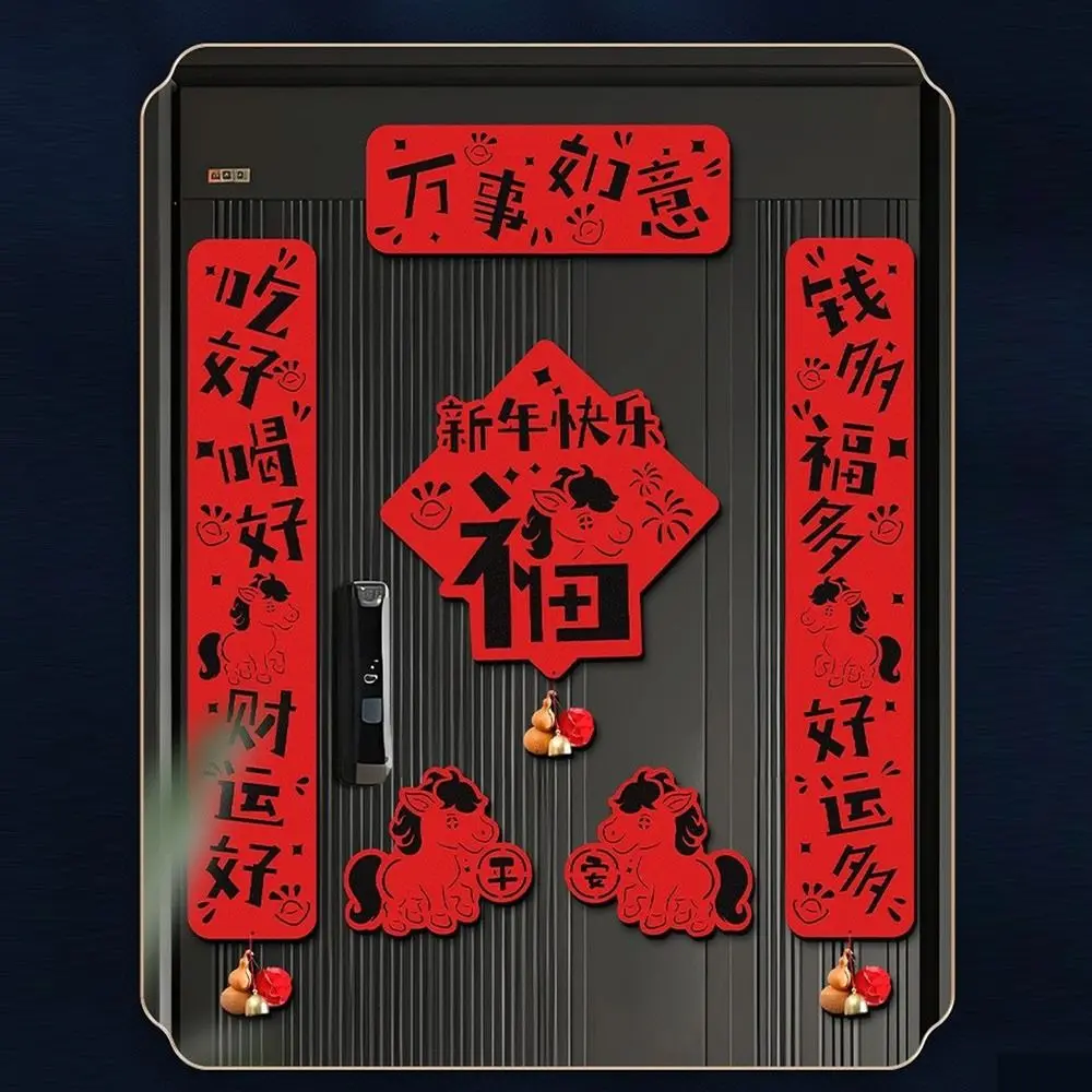 2026 Horse Year Couplet Lucky Fu Character Red Door Stickers Lintel Sticker Spring Festival Decoration Home Decoration