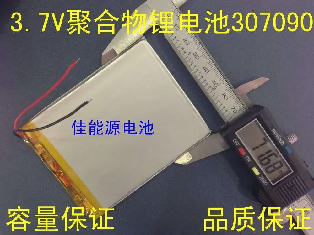 New 3.7V Lithium Polymer Battery 307090 2000MAH Cube U25GT Battery Battery Plate Rechargeable Li-ion Cell Good A