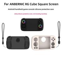 Solid Color Silicone Protective Cover For ANBERNIC RG Cube Anti-fall Scratch-proof Dust-proof Handheld Game Console Soft Shell