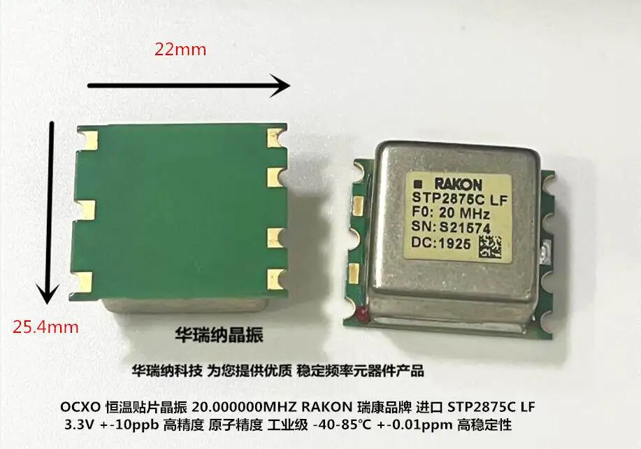 OCXO Constant Temperature Crystal Oscillator, Crystal, High Precision, 0.01 Ppm, 10 PPB, 3.3V, 20 MHz, 20M, Surface Mount