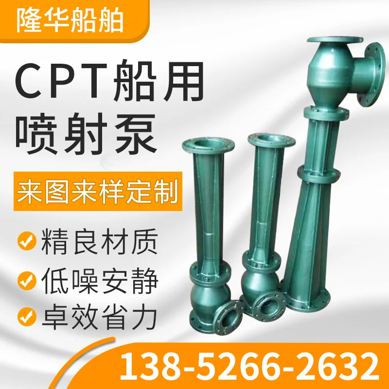 Marine Jet Pump Cpt…