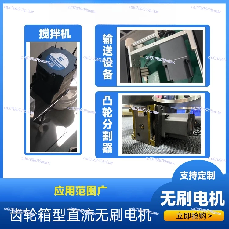 

Бесщеточный двигатель 60 Вт, низкоскоростной крутящий момент 120 Вт, миксер 200 Вт, конвейер 400 Вт, двигатель 750 Вт, оборудование