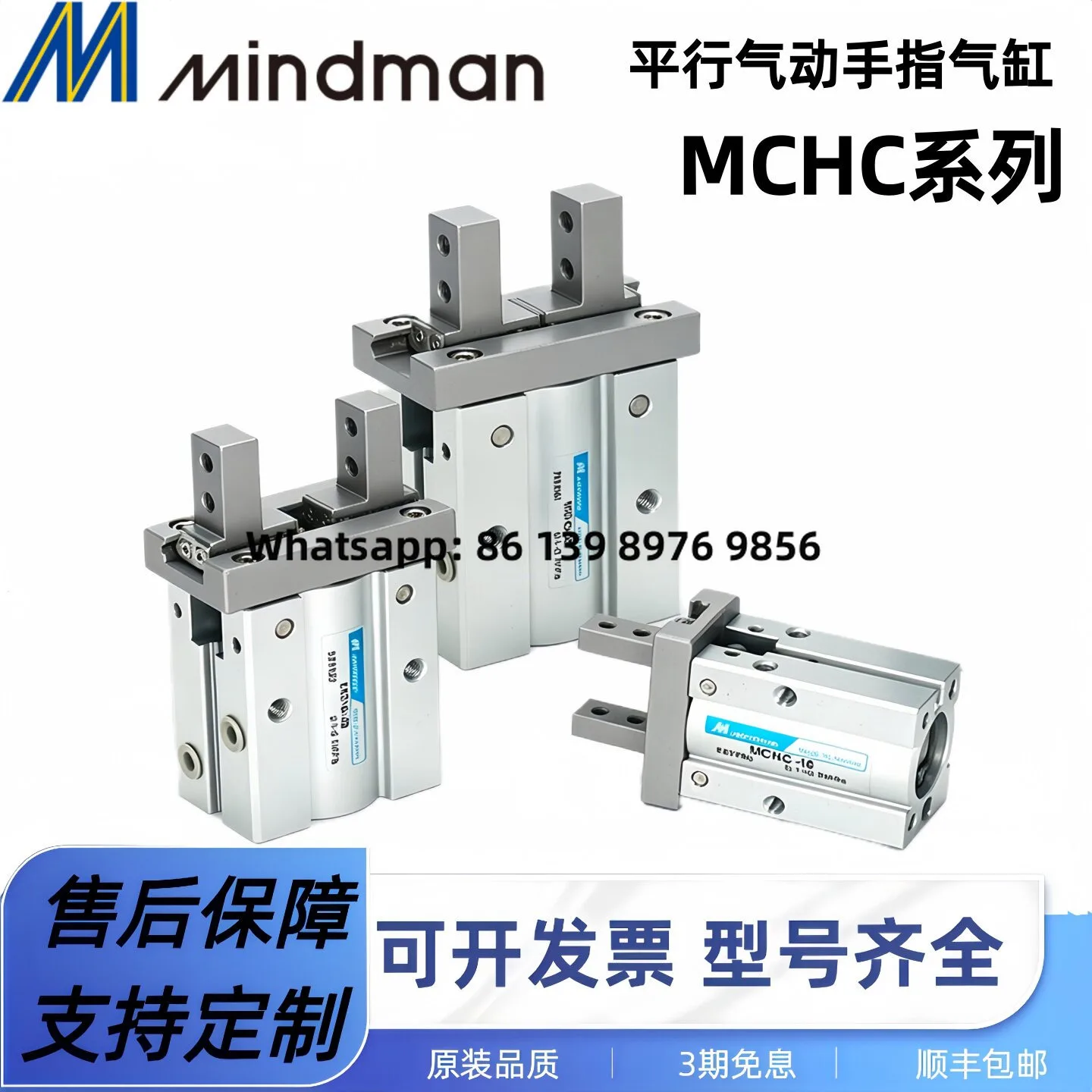 MINDMAN Gold-Plated Parallel Pneumatic Finger Cylinder Mchc-6/10/16/20/25/32/40 Mchc-16