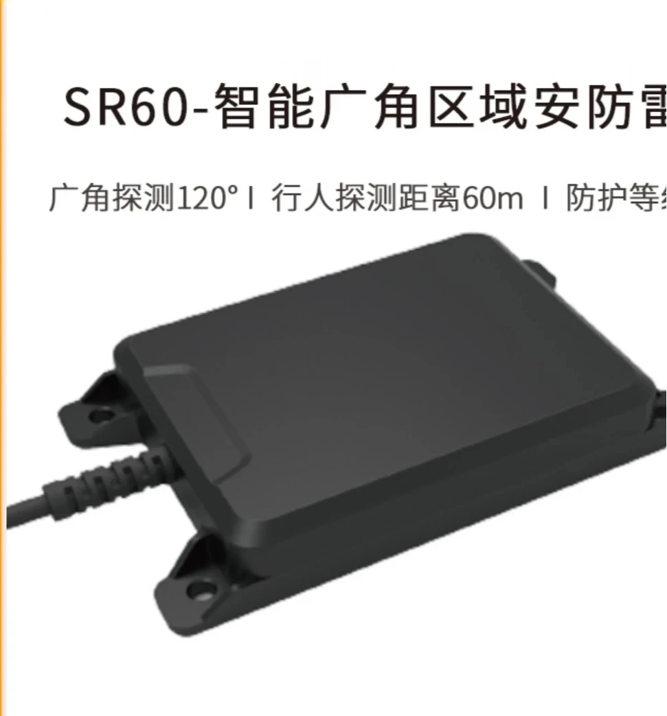 security radar module personnel intrusion detector anti-theft sensor ranging from 60 meters to 100 degrees
