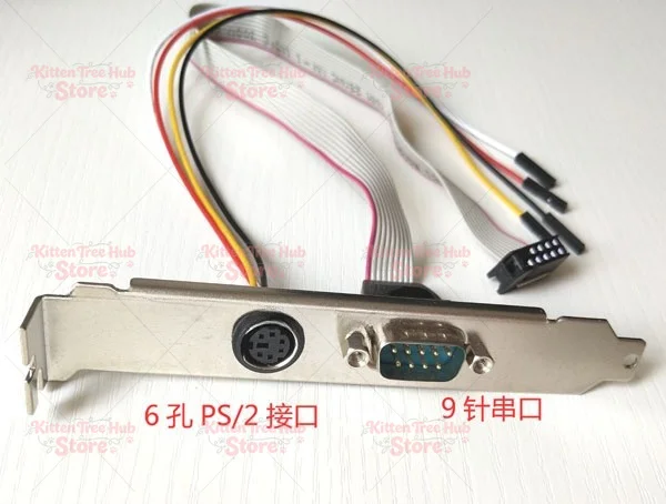 baffle cable PS/2 plus COM/serial port baffle cable