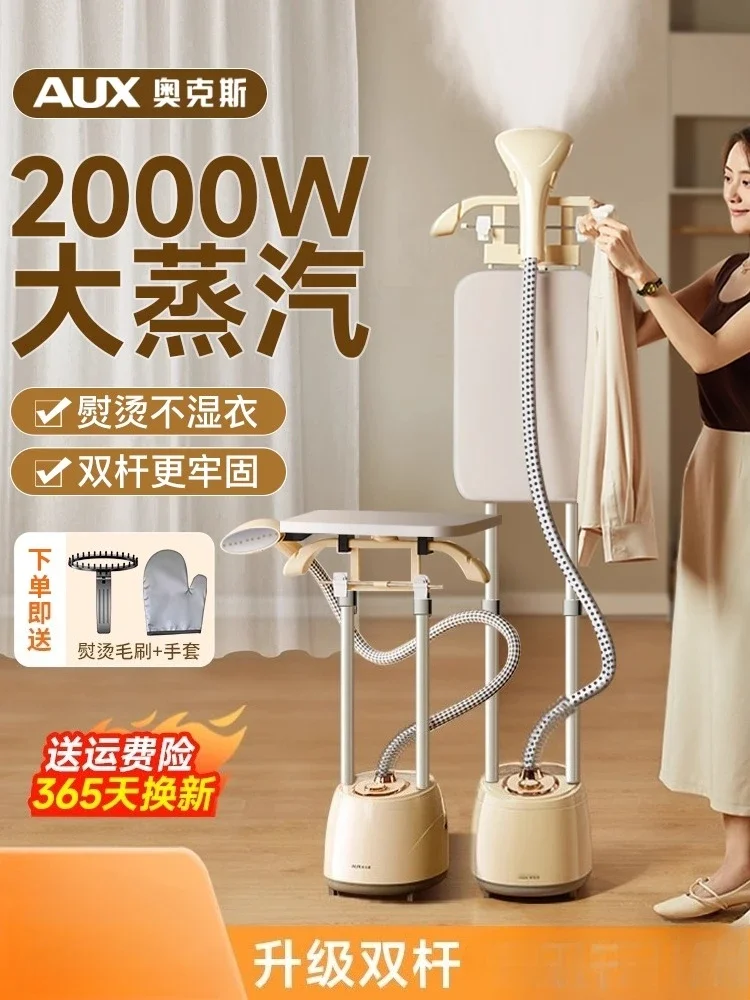 

220 В AUX отпариватель для одежды, мощный домашний коммерческий стоячий паровой утюг для одежды CEA