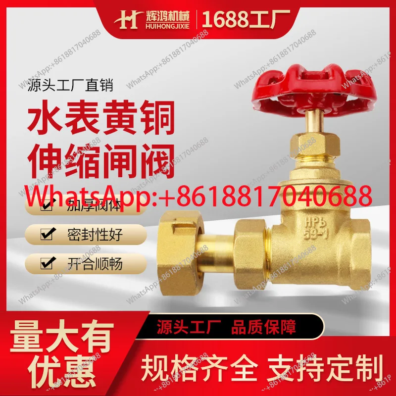 Water meter brass telescopic gate valve 4 minutes 6 minutes 1 inch water meter live copper gate valve