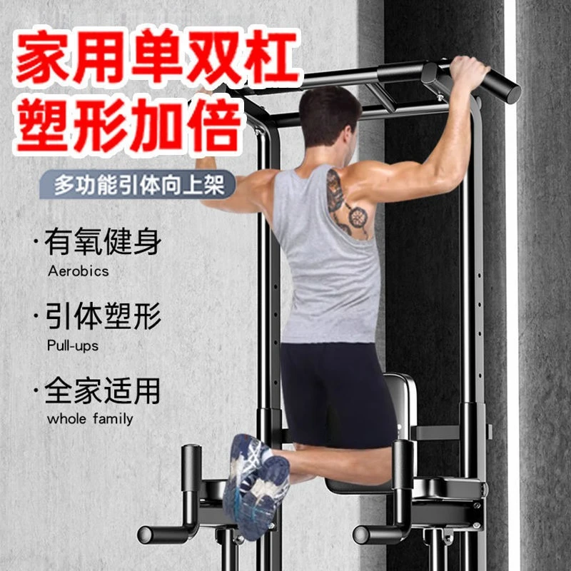 

Horizontal bar household pull-up rod floor type adult multi-functional horizontal bar frame sports indoor health