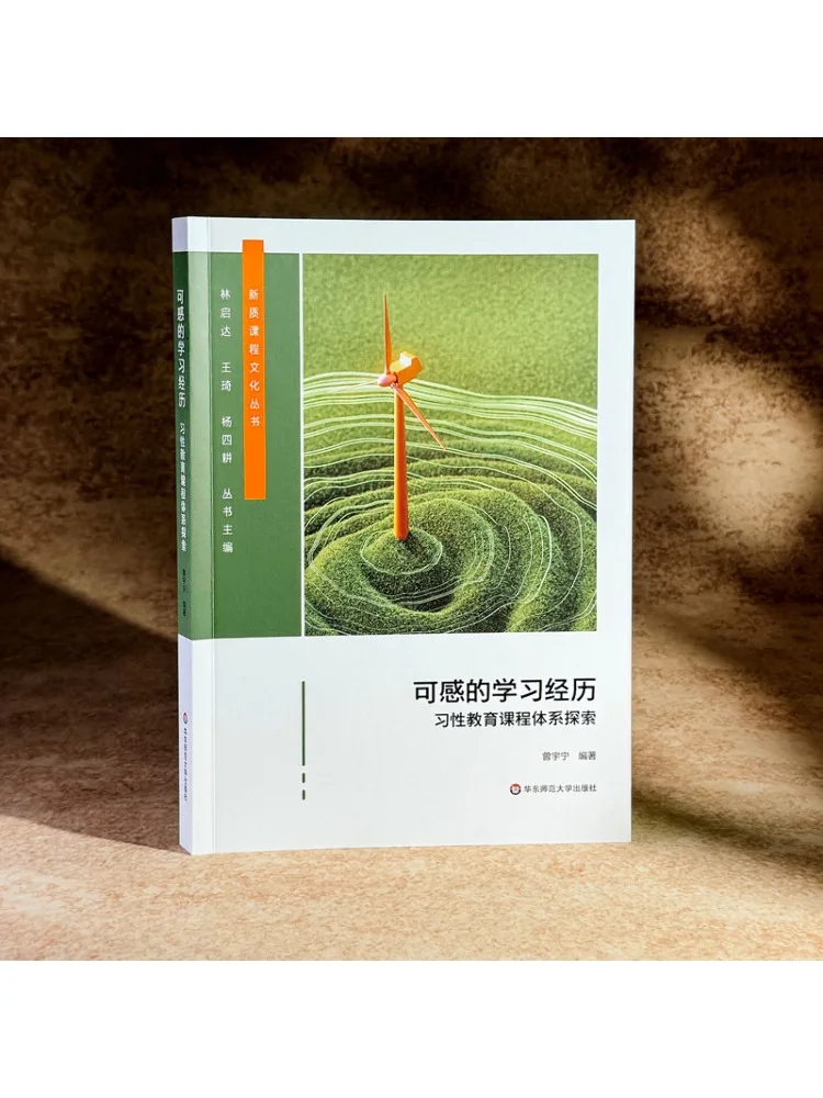 Book-Winshare Engaging Learning Experience Exploration Of the Character Education Curriculum System