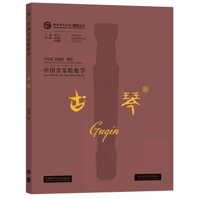 Imagem -05 - Aprendizagem Fácil Bilíngue de Música Chinesa-guqin em Chinês e Inglês Aprendizagem Music Book Livro