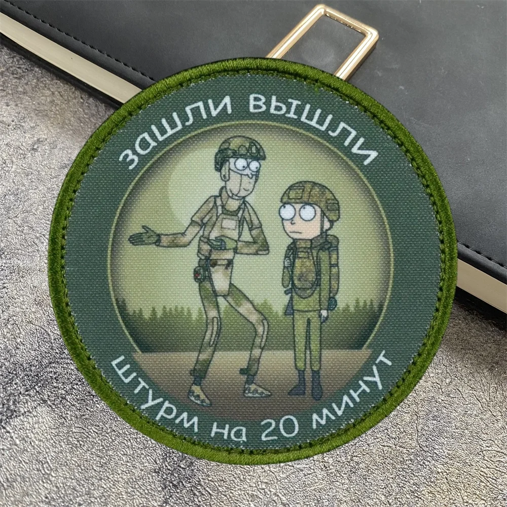 

"Assault for 20 Minutes" Russian Tactical Morale Badge Printed Hook&Loop Cloth Patches Soldier Military Armband Backpack Sticker