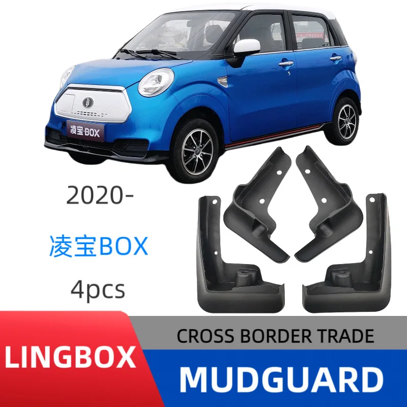 

Suitable for Lingbao BOX new energy fender car fender skin modification