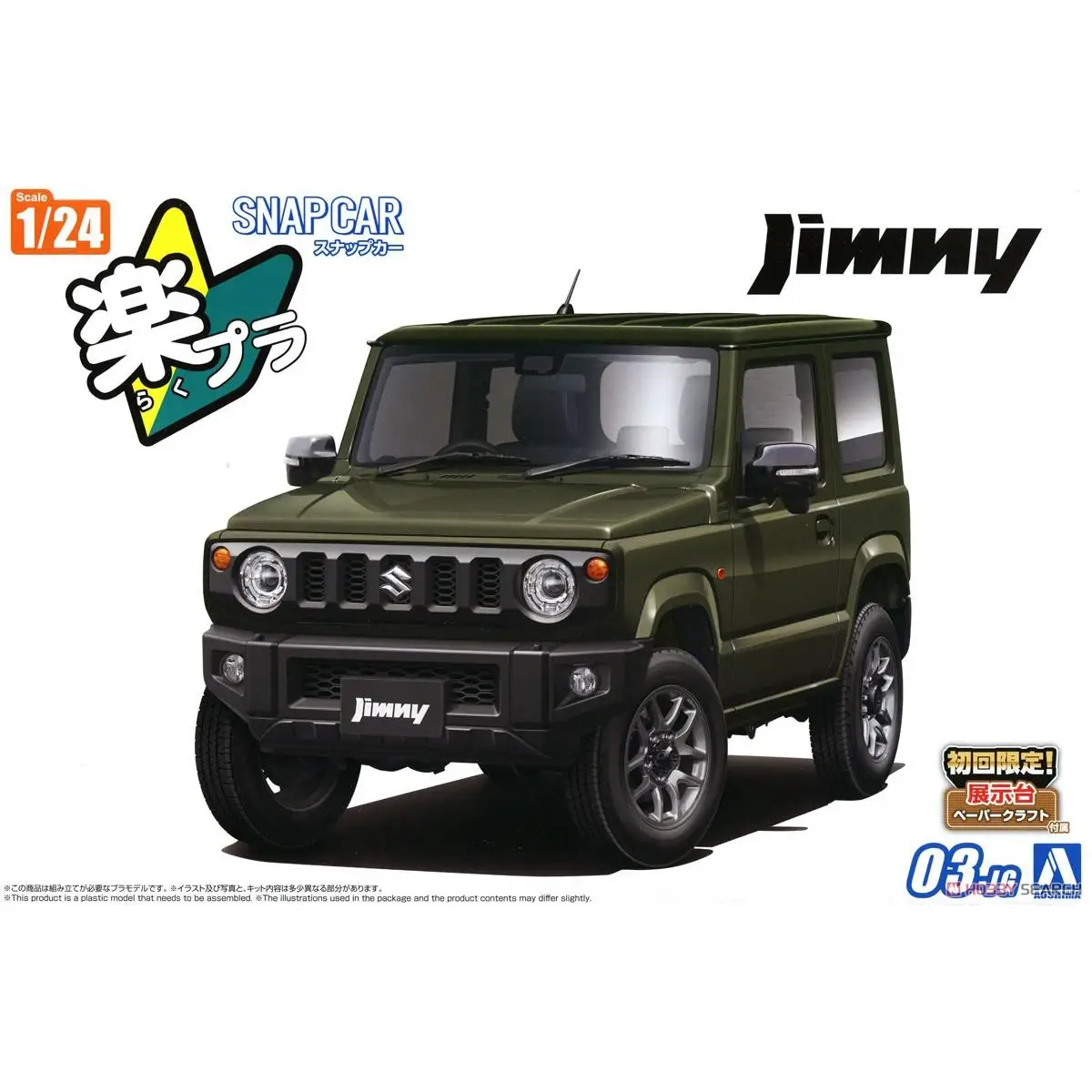 

Static assembly car model Aoshima-06595 1/24 SNAP KIT Suzuki Jimny JB64 2018 Jungle Green model kit