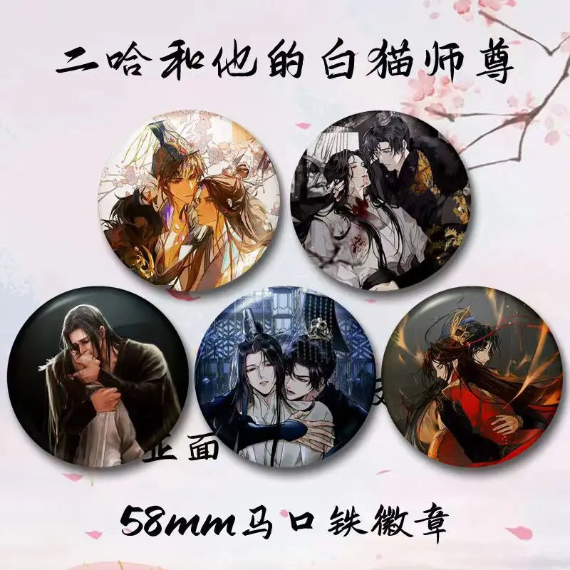 58MM Anime The Husky and His White Cat Shizun Cosplay Tinplate Badge Brooch Decorate Backpack Pendant Graduation Xmas Gift