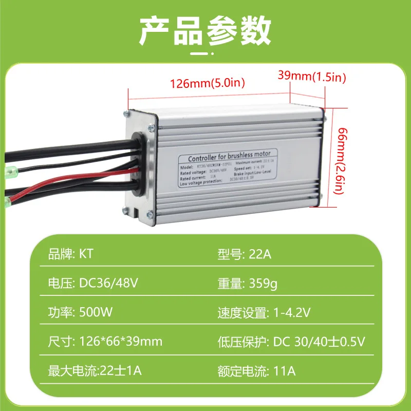Lithium battery modification accessories, one to two fully waterproof Quantum 22A controller small kit instrument configuration