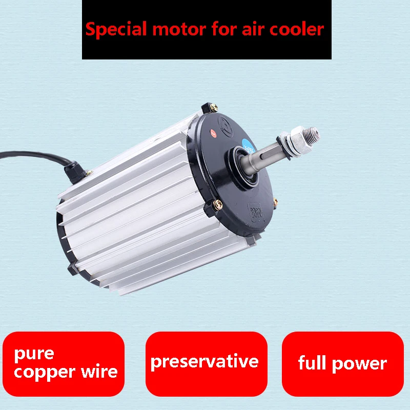 220V 380V air cooler motor environmental protection/water-cooled air conditioner motor variable frequency motor accessories