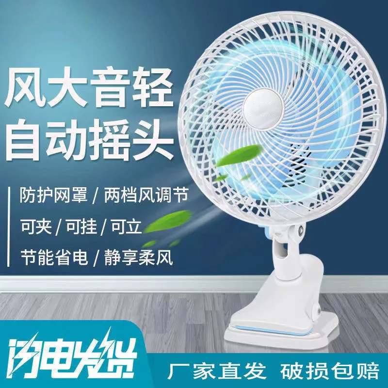 سرير مهجع الطالب يهز كتم الصوت مروحة صغيرة مكتب المنزل سطح المكتب جدار كليب مروحة كبيرة