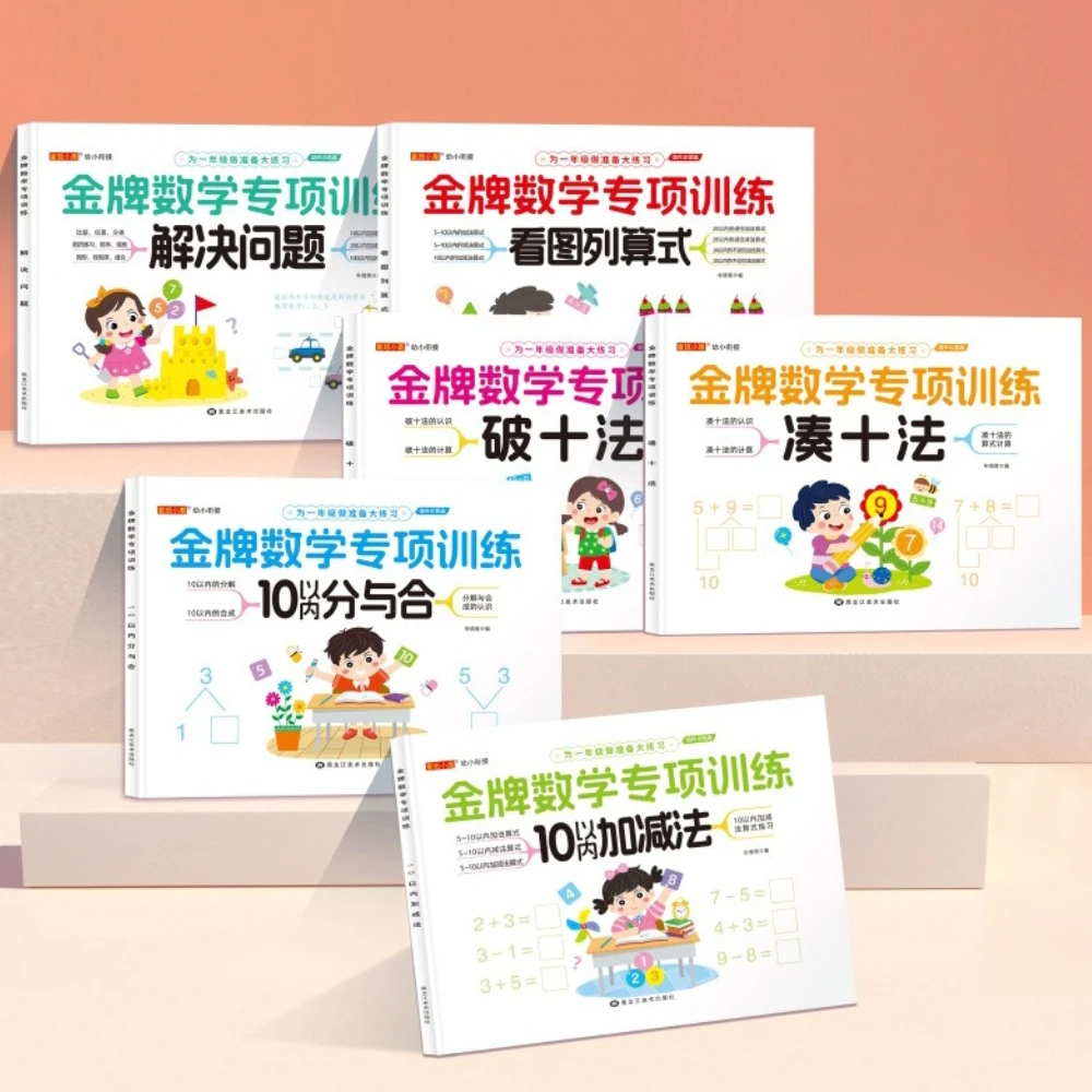 Math Practice Questions for Preschool Transition, Add and Subtract Within 10/20, Practice Daily with Pictures and Equations