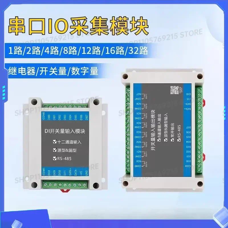 for Serial Port IO Relay Industrial Grade Distributed Extended Data Remote Switch Input Output Module Isolation