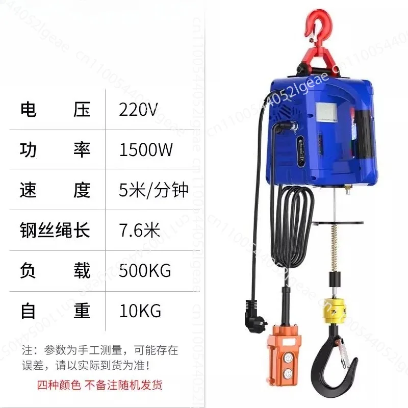 Paranco elettrico 220v gru domestica piccolo paranco di sollevamento portatile trazione telecomandata