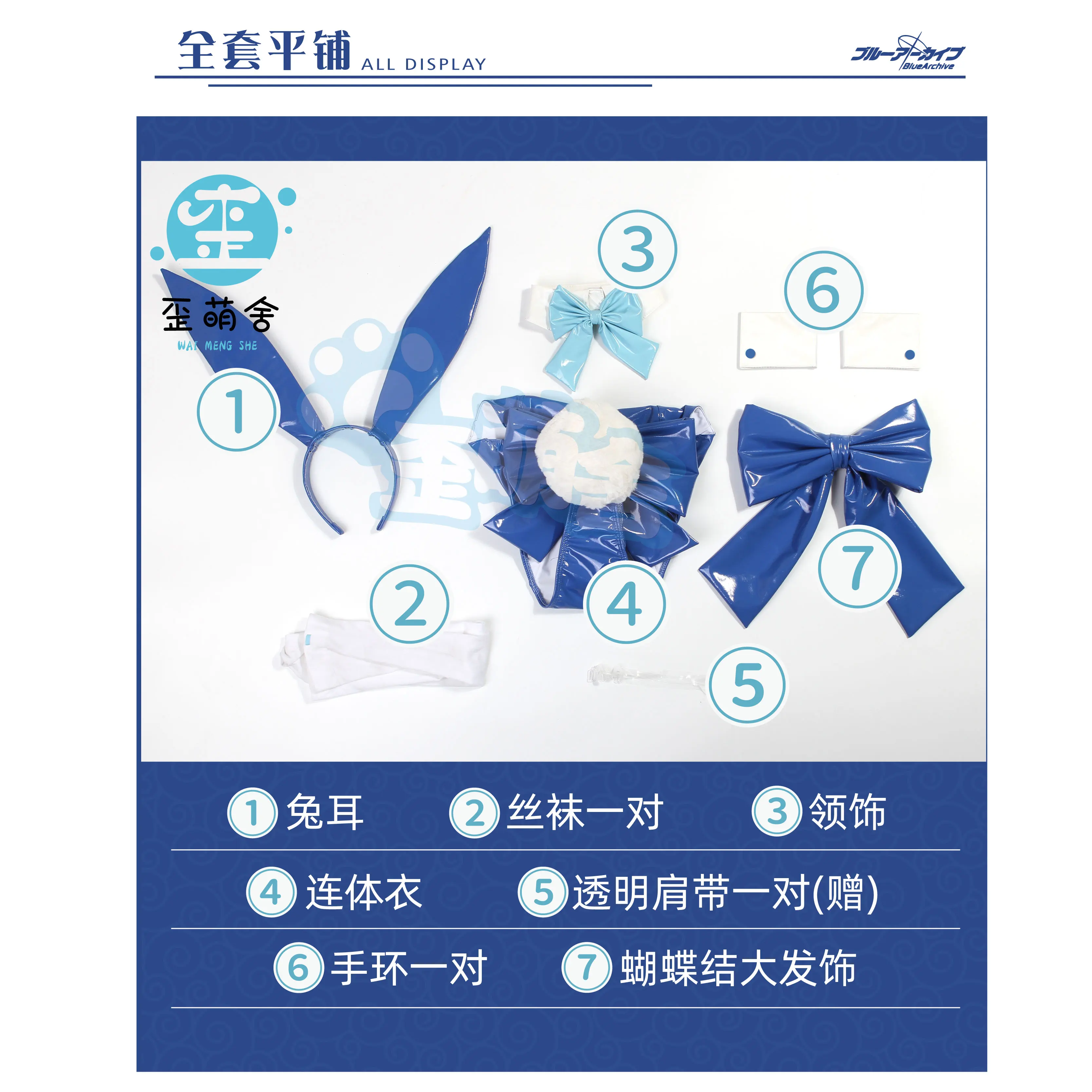 COS-HoHo Blue Archive Toki Asuma Game Skin Bunny Girl Sexy Lovely Jumpsuits Cosplay Costume Halloween Easter Party Outfit Women