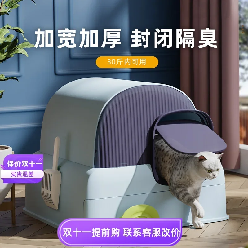 German cat litter box oversized fully semi-closed drawer cat toilet deodorant and anti-splash shit basin cat litter box