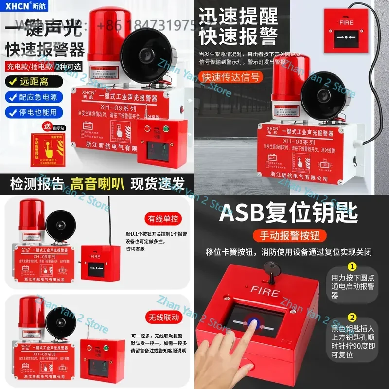 1PCS One Button Wireless Linkage Sound and Light Remote Control Bell Industrial Horn Factory Building Emergency