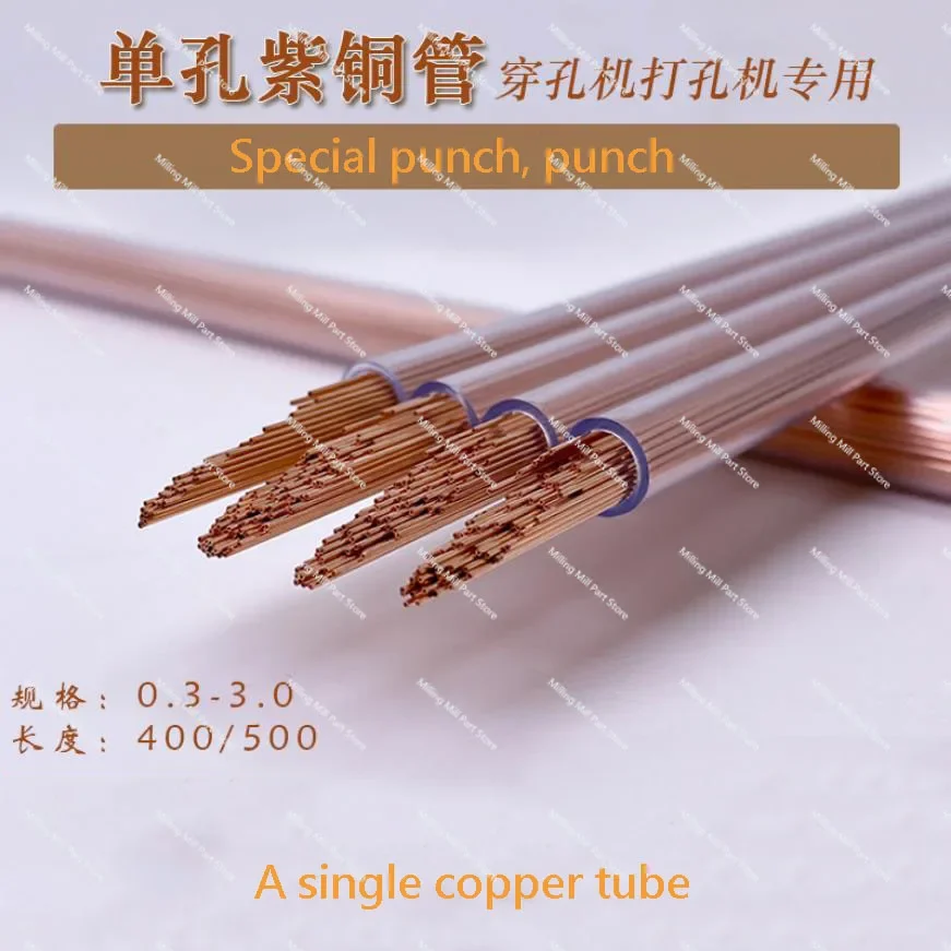 Single Hole Copper Tube Edm Drilling Machine 0.3mm-3.0mm Length 400mm WEDM Wire Cutting Parts Electrode Consumables Piercing