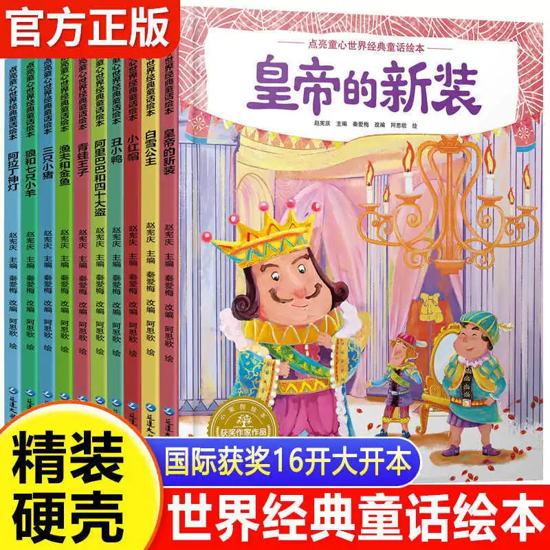 Hardshell Hardcover Picture Book, Large Format Picture Book, World Classic Fairy Tale Story Picture Book, Ages 2-6