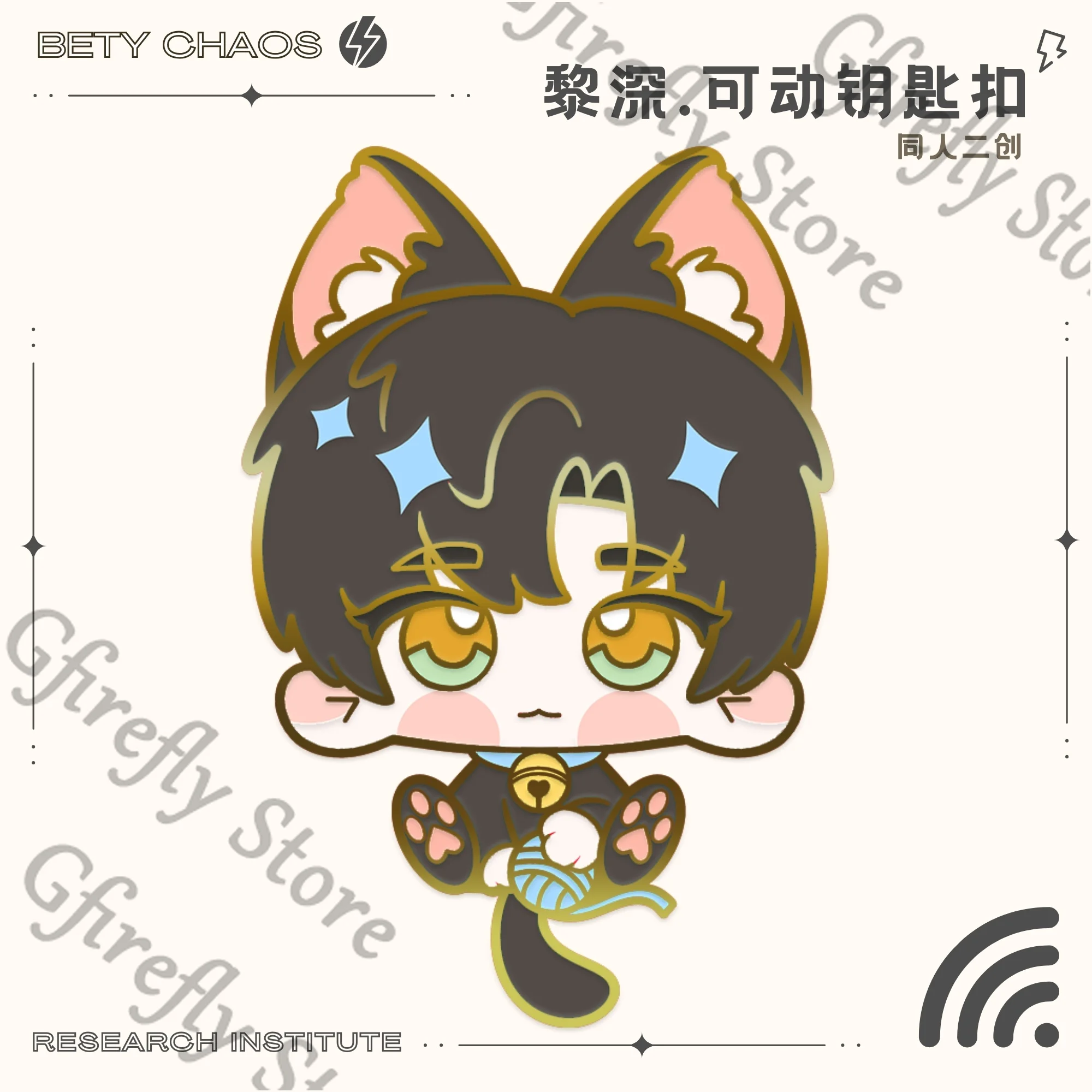 Pendant Love and Deepspace Sylus Anime Bag Hanging Drop Spring Keychain Movability Mini Keyring Cute Gorgeous Decoration