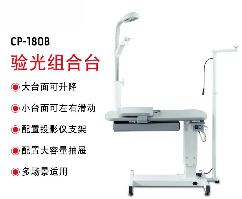 Glasses lifting table refraction combination table CP-180B small comprehensive refractor optical inspection table