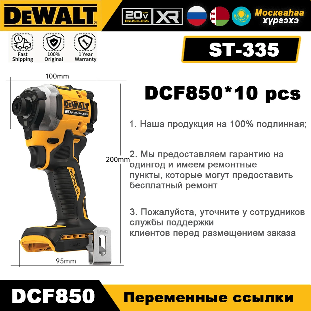 DEWALT 20V Cordless Impact Drill DCF850N Brushless Electric Screwdriver Portable Large Torque Drilling Holes For Screws Electric