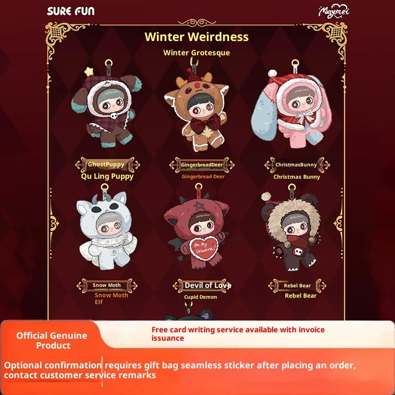 Nuevo Maymei Frenzy de invierno caja ciega aleatoria muñeca de peluche bolsa colgante niña cumpleaños regalo de Navidad