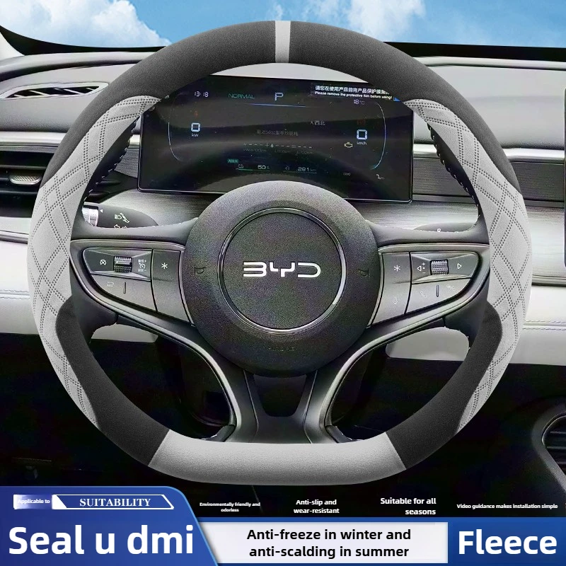 

Кожаный чехол на руль автомобиля для BYD Seal U dmi 2024 2025, аксессуары