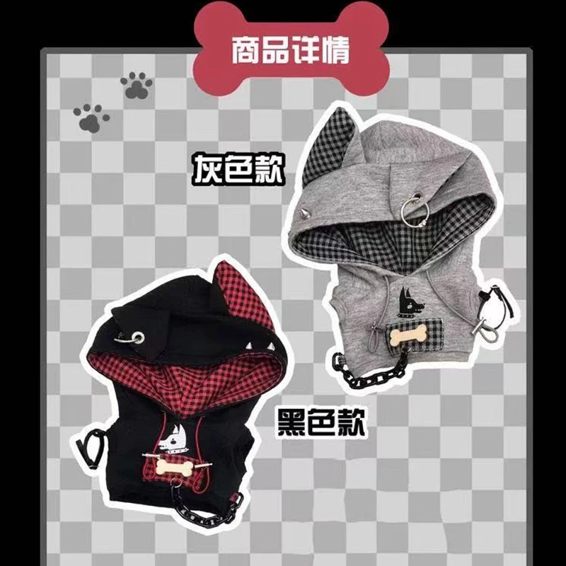 Action Animation Cosplay Hoodie Suits for 20cm Cotton Dolls Cute Little Wolf Clothes Set Cartoon Dog Trendy Hooded Sweater Gifts