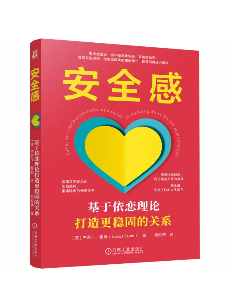 Book-Winshare Secure Attachment Building Stronger Relationships Based on Attachment Theory