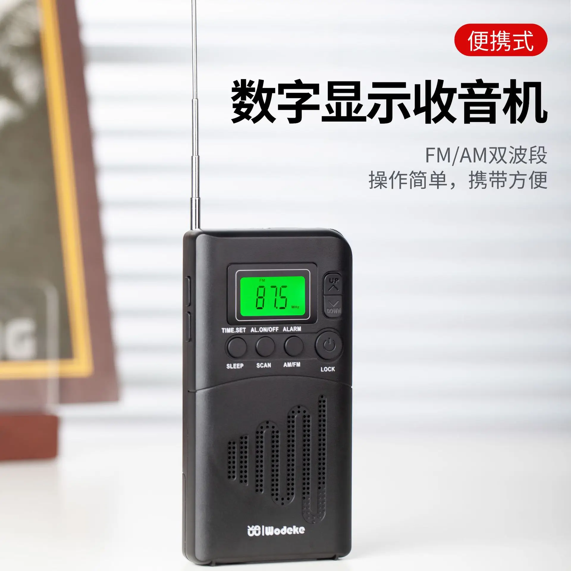 Upgraded Version Provides FM/AM Portable Full Band Mini Digital Display Radio