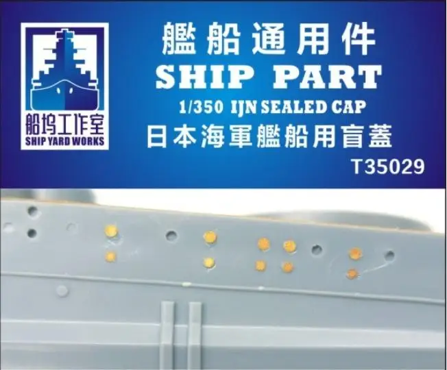 

Shipyard T35029 Common to Ships 1/350 Scale IJN Sealed Cap