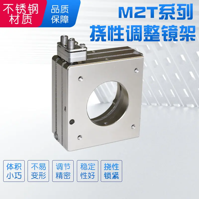 2-inch Flexible Frame Stainless Steel Top-adjustable Flexible Frame 50.8mm Adjustable Frame