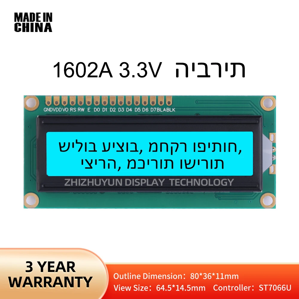 

Multi Language 1602A 3.3V Hebrew Character LCD Screen Ice Blue 16X2 Dot Matrix Characters 64.5 * 14.5MM