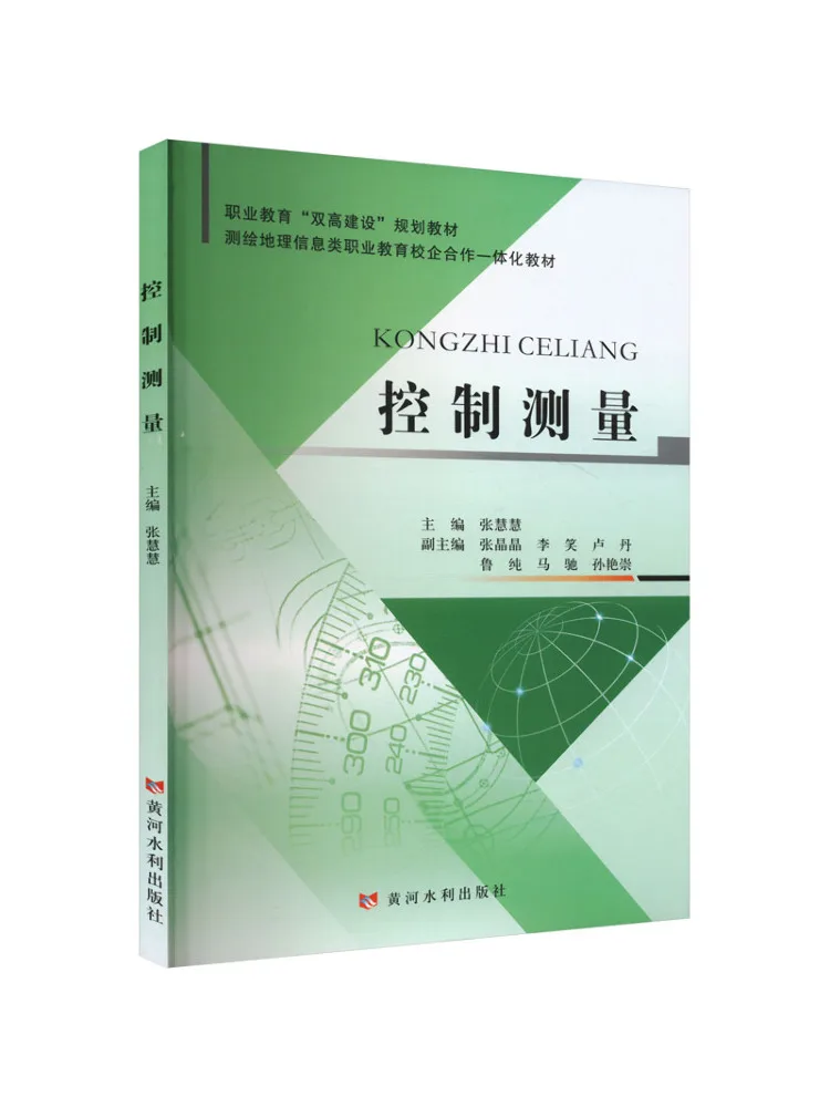 Book-Winshare Control Surveying