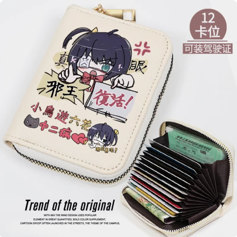 

Love, Chunibyo & Other Delusions Takanashi Rikka Fashion Wallet PU Purse Card Coin Zipper Cash Holder Bag Cosplay Gift B819