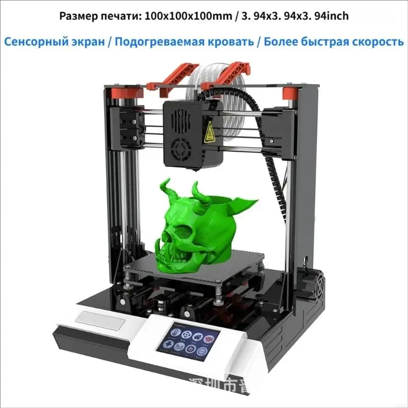 

3D Printer Desktop Printing Machine 100x100x100mm/4x4x4inches Removable Platform with Touchable Screen Replacement 896C