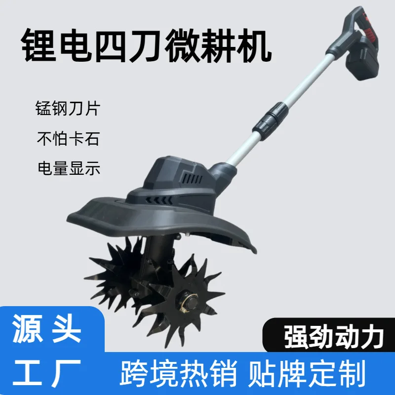 

Cross-border agricultural micro-tiller, small lithium-ion rotary tiller, multifunctional handheld electric rechargeable soil tur
