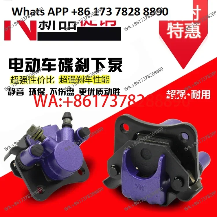 Electric vehicle modification up brake disc brake down pump drum  disc  battery car down pump M8 rear disc  oil