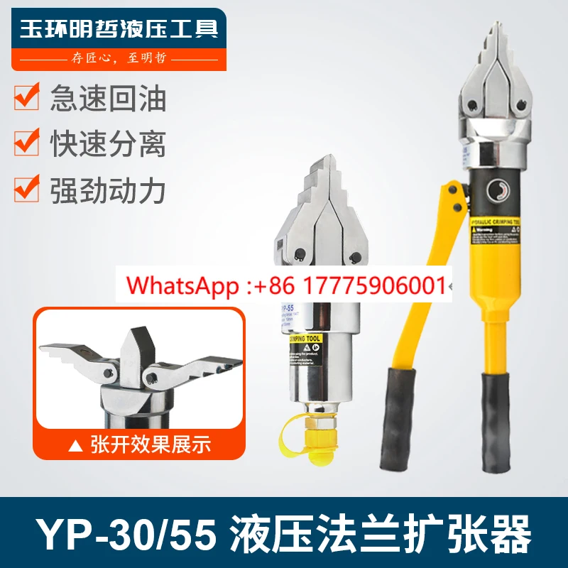 YP-30 55 Integral Expander, Hydraulic Flange Separator, Lightweight Manual Expansion and Separation Tool